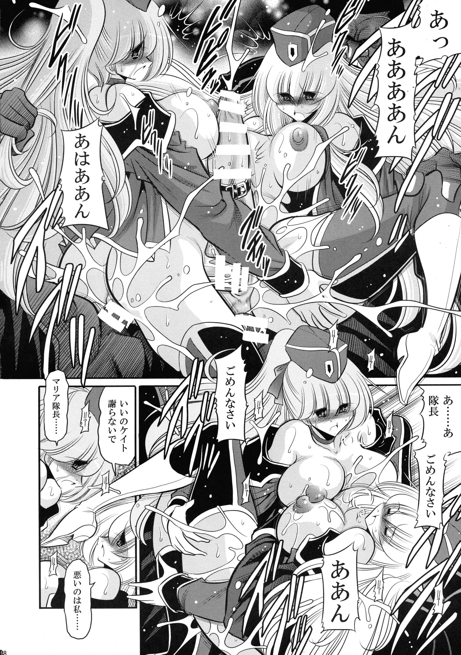 Kurenai no Kishi-dan Gekan