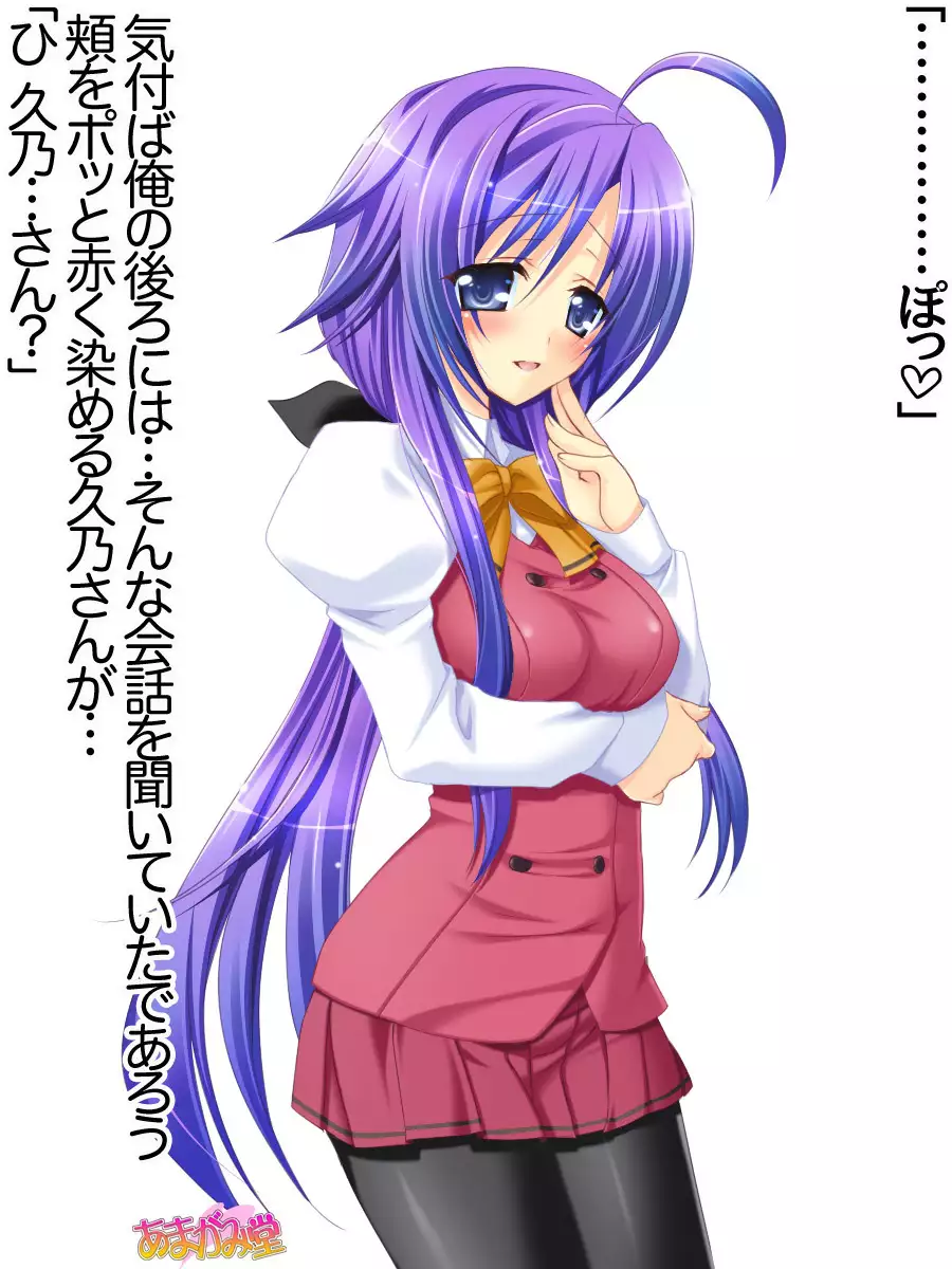 Toshiuezuma Hisano-san no, Nakadashi Onedari Love Sex Ch. 1-13