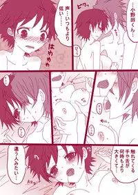 [Denjarasu Yamada] 大人鳴子くん×小野田くん