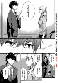 [Kuon Michiyoshi] HUNDRED GAME Ch. 5 (Monthly Vitaman 2015-03) [Chinese] [樱翼汉化组]