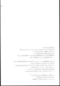 (C84) [ETC x ETC (Hazuki)] Soreyuke! Ran-Chance (Aikatsu!)