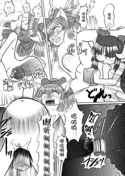 [PH部 (村上隆史)] 宝特瓶妖精球藻 [Chinese] [士战工打个人汉化]