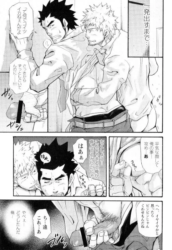 Novice Bank Employee - Kyuuryuu Kouji's Disaster Chapters 1 - 13