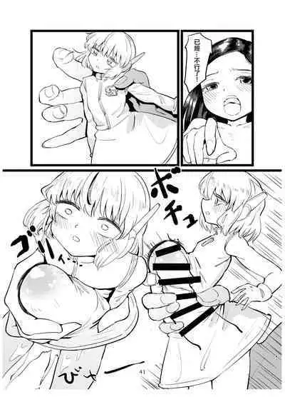 Naya no Nayamigoto | 藏在倉庫裡的煩心事