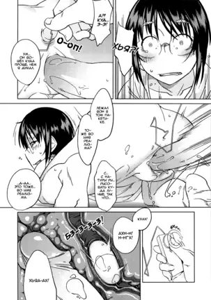 Shiryou ja Shikata nai ne? | Во имя реализма!