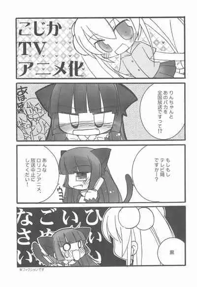 HIGH! TENSION