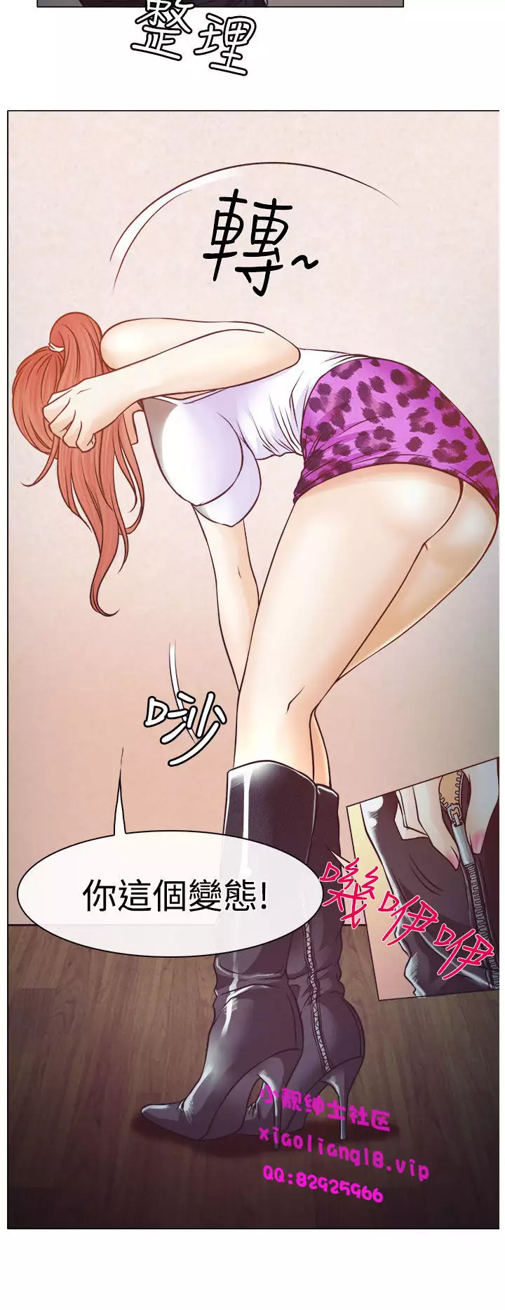 中文韩漫 低速男高速女 Ch.0-5