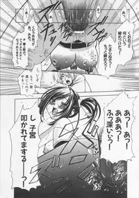 [Kouzuki Rio] Datenshi no utage