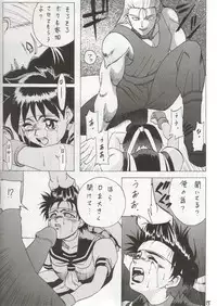 (C50) [U-BULLET (Various)] Gio V (Various)