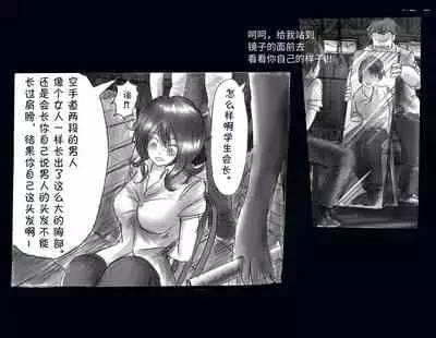 [Nyoninka Kenkyuujo] Kyousei Nyotaika Ani [Chinese] [不咕鸟汉化组]