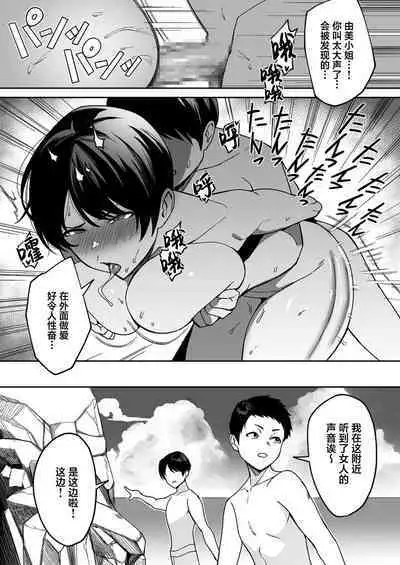 [c-kyuu] Gibo-san wa boku no mono 1-6 [Chinese] [葱鱼个人汉化]