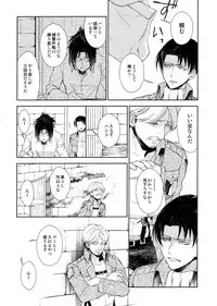 (C90) [RIX (Mamiya)] Ten ni Habataita Sono Ato mo (Shingeki no Kyojin)