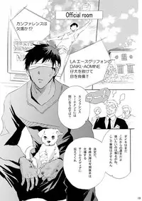 [Trough-Bird (Minase Taruhi)] INTERCOURSE (Kuroko no Basuke)