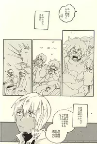 (Ikai Toshi no Arukikata 2) [Abara ga Itai (Shinta)] Nande Hayaku Iwanaindesu ka (Kekkai Sensen)