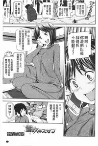 [Shiomaneki] Shoujo kara Shoujo e... | 少女變成娼女了... [Chinese]