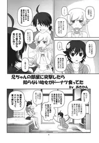 (C82) [Circle Credit (Akikan, Benjamin, Muichimon)] Panaino! Waga Aruji-sama yo (Nisemonogatari)