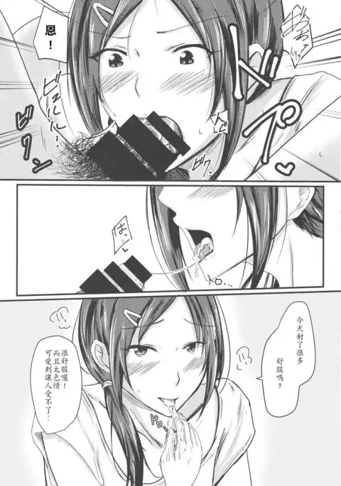 Rookie Trainer-chan to Ecchi Suru Hon