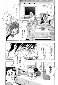 [Sakabe Shuuichi] Shin Rape Vol 4