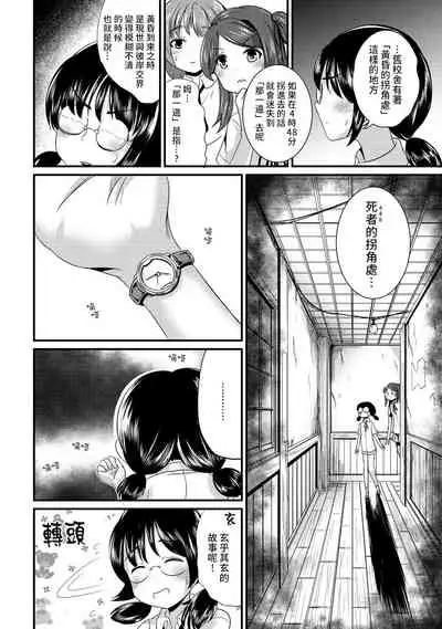 Hybrid Girlfriend Vol.2