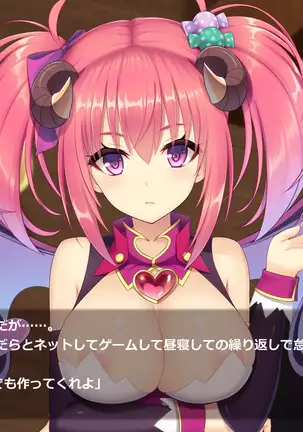 Succubus Princess