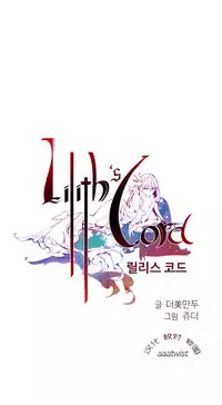 [Juder] 莉莉丝的脐带(Lilith`s Cord) Ch.1-18 [Chinese]