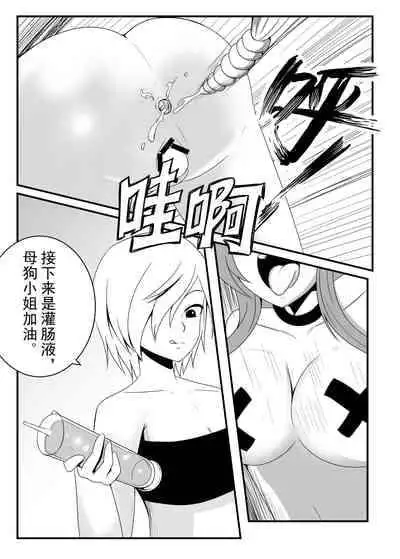 原神【奴役胡桃 第二话】