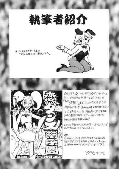 Pudding Pudding 3-nin Musume.