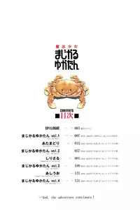 [Kirie Masanobu] Mahou Shoujo Magical Yukatan ~BehEMotH3~ [Digital]