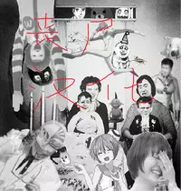 [Shinooka Homare] Shukusei Mattress (Girls forM Vol. 10) [Chinese] [丧尸汉化]