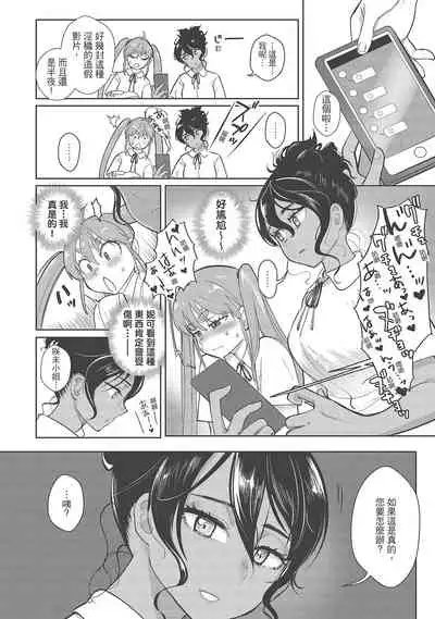 Koko de Shichao - Let's Make Love | 在這裡愛愛吧