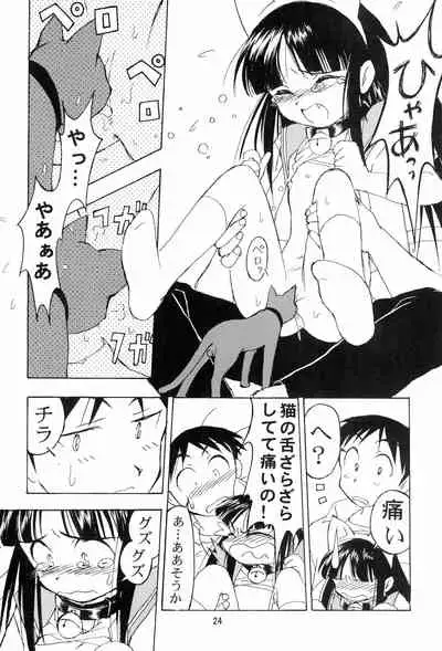 (C58) [Nihon Waru Waru Doumei (Various)] Mon Petit (Various)