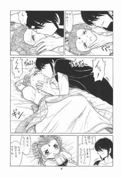 (C68) [Momo no Tsubomi (Various)] EruEru 23 (Various)