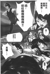 [Shibire Hitsuji] Kansen Sodom - Infection SODOM [Chinese]