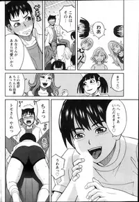 Namaiki! 2013-12