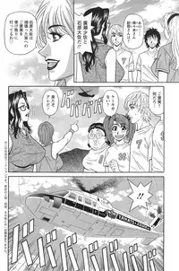 [Ozaki Akira] E S P ! Ch. 1-9