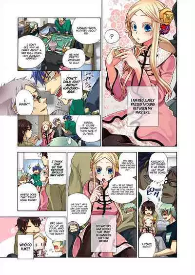 Aigan Robot Lilly - Pet Robot Lilly Vol. 3