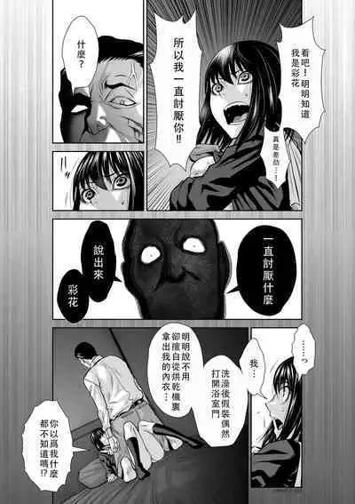Chijou Hyakkai Ch36-40 Chinese Version「地上100阶」個人翻譯