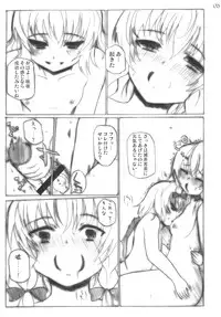 (Reitaisai 6) [INST (interstellar)] overdose (Touhou Project)