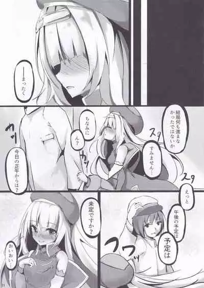 Yotei wa Mitei Desu ka?