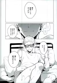 (C89) [Diego (Mano)] Share (Haikyuu!!)