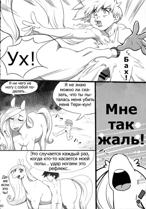 Mare Holic 3 Kemolover EX Ch. 8