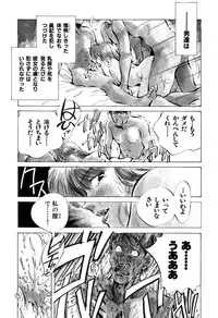 [Aizawa Sanae] Jingai inden Mrs. MAKI