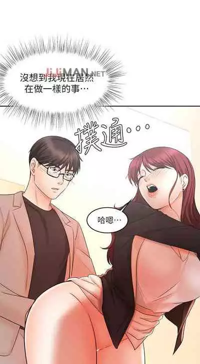 【周一连载】业绩女王（作者：洗髮精&耀安） 第1~25话