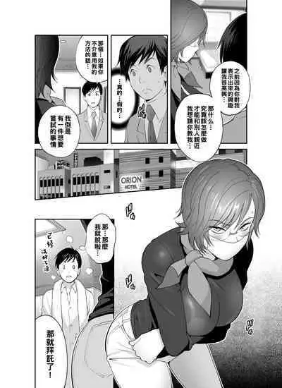 Keiri no Sanpakugan Kyonyuu Kurosuu-san no Sugao wa Dare mo Shiranai