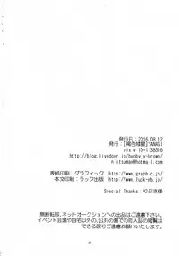 (C90) [Kasshoku Waisei (YANAGI)] Inaka e Kaero. | 回老家吧 [Chinese] [黑夜汉化组]