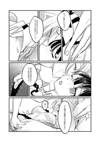 [滿月葡萄] Snapping不良少年が幼馴染の清純な優等生を媚薬で犯し、ポルノを撮影