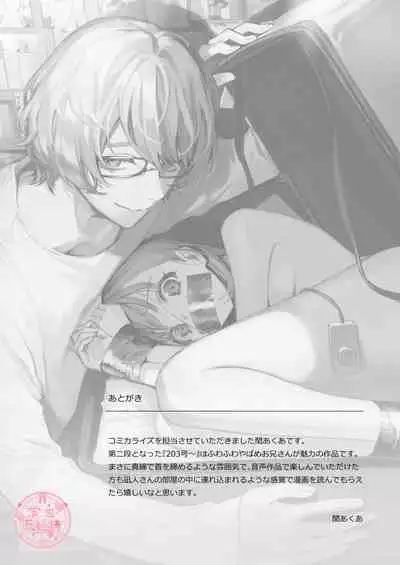 203 Gou No Rinjin Ha Kagitaba Hitotsu Nokoshi Te Kie Ta.| 203號室鄰居只留下一把鑰匙後就消失了。