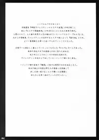 (C77) [Shoujo Kousaku (eltole)] Alf