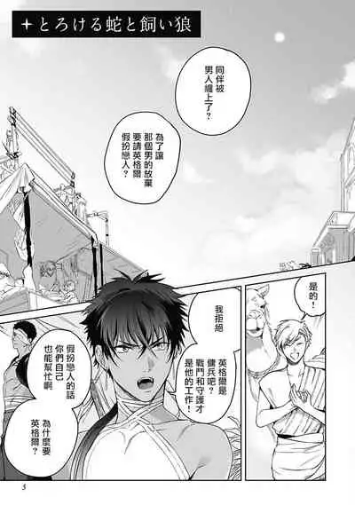 Sahara no Sekiganrou | 撒哈拉的独眼狼 前作