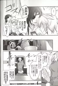 [MAM☆RU] Koisuru Dorei Honey Shitsuji